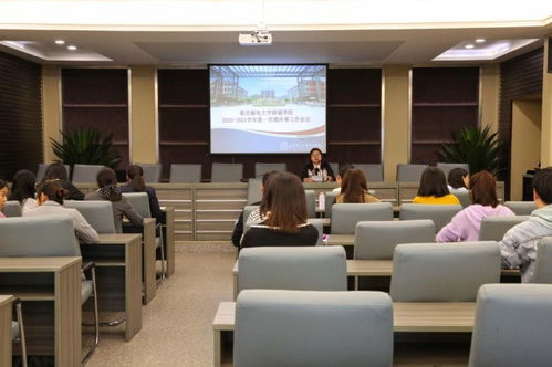 重慶郵電大學(xué)移通學(xué)院召開外事工作會(huì)議，全面提升服務(wù)與管理水平