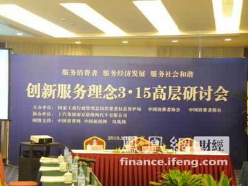 創(chuàng)新服務(wù)理念，打造卓越品牌——記服務(wù)品牌高層研討會(huì)暨展覽展示服務(wù)花絮