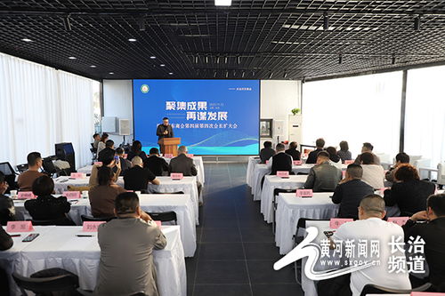 長治河東商會第四屆第四次會長擴大會議圓滿召開，高效服務助力企業發展